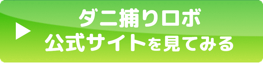 失敗しないダニ取りシート おすすめランキングbest５ エビデンスあり